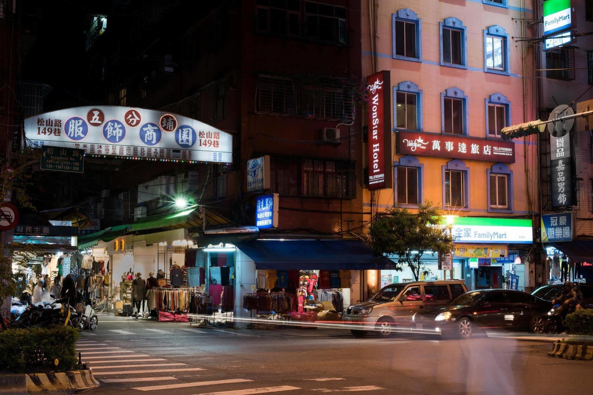 Wonstar Hotel - Songshan Тайпей Екстериор снимка